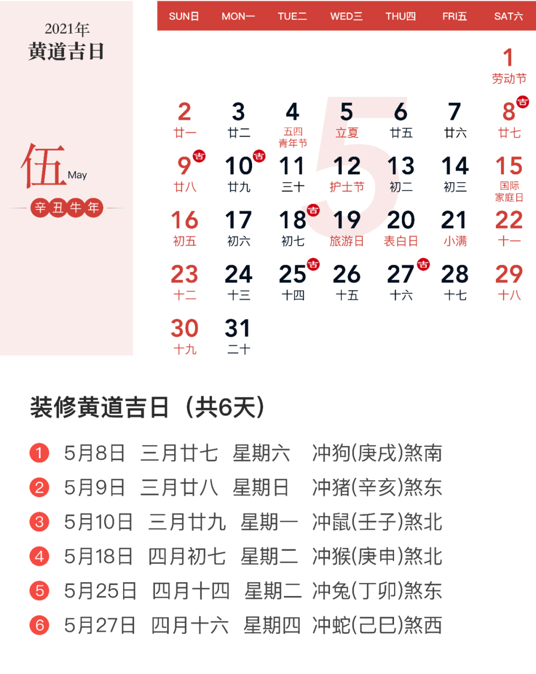 5月.jpg