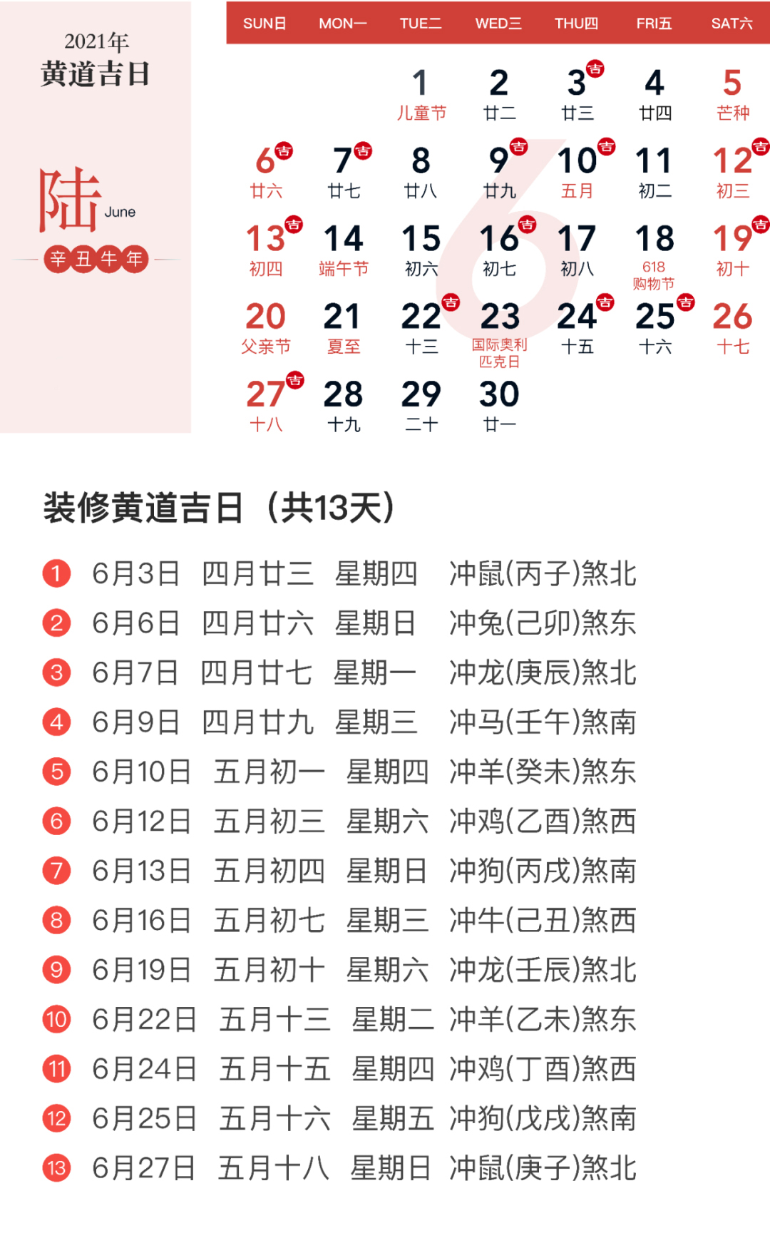 6月.jpg