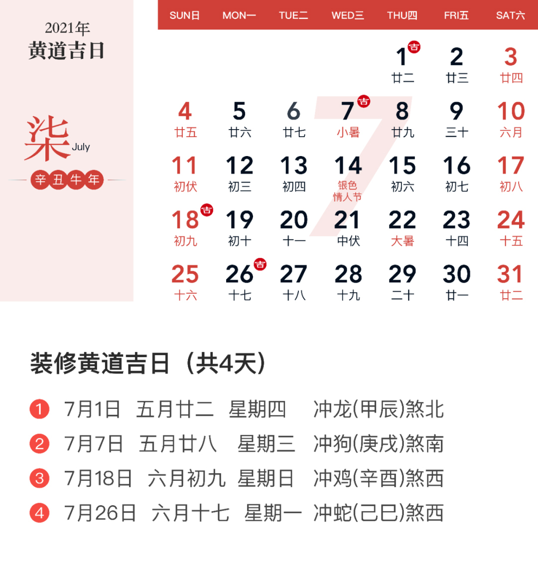 7月.jpg