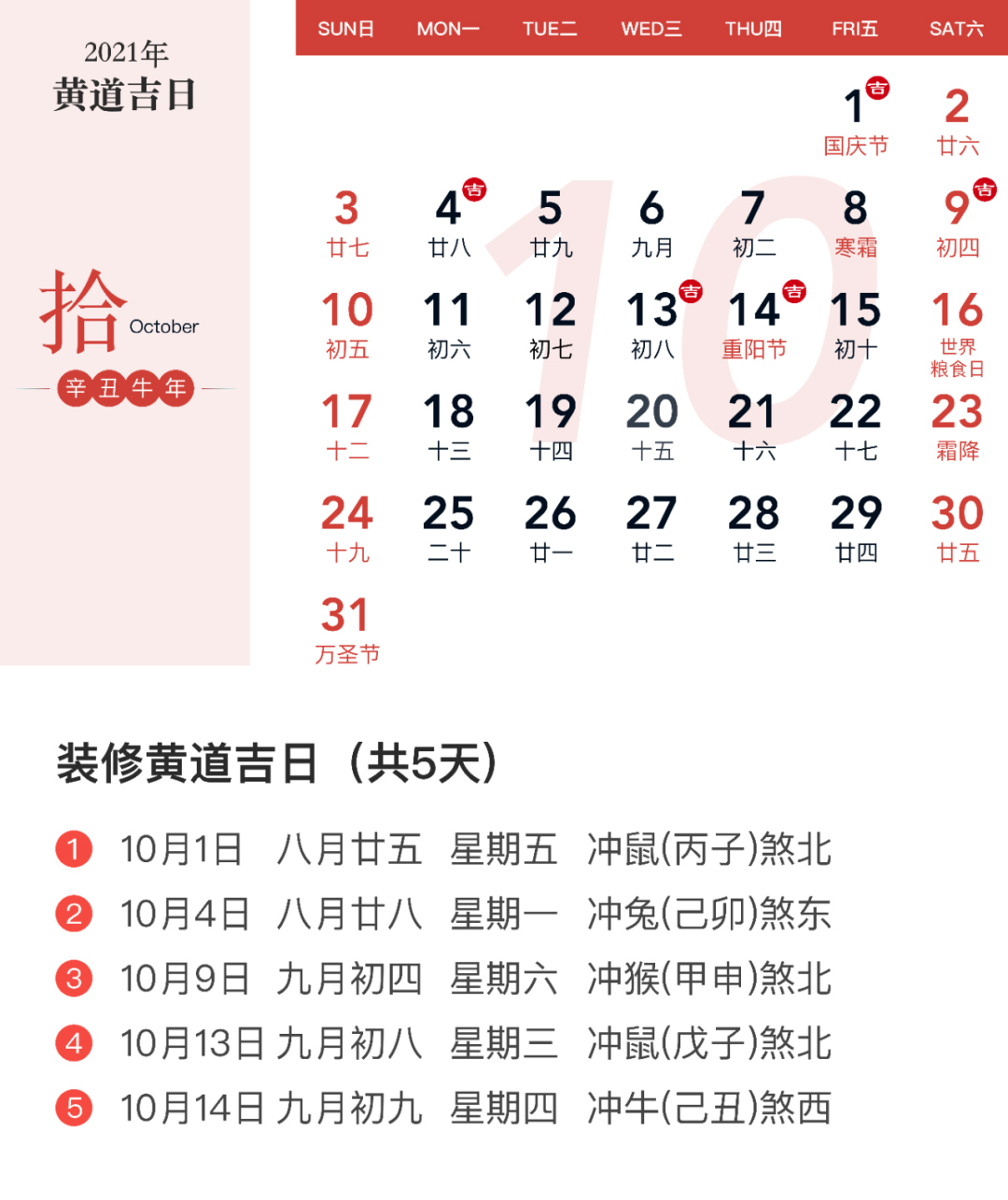 10月.jpg