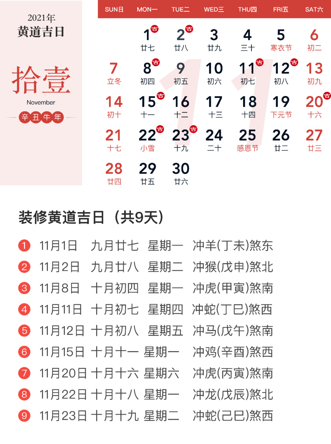 11月.jpg